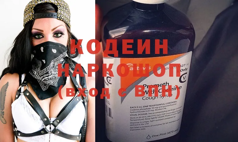 гидра ссылки  где найти   Заринск  Кодеин Purple Drank 