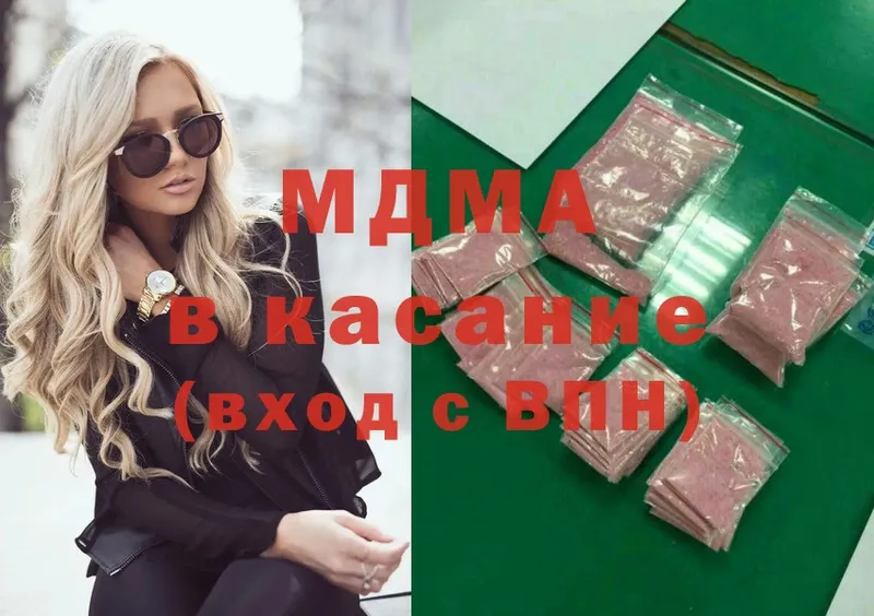 MDMA кристаллы Заринск