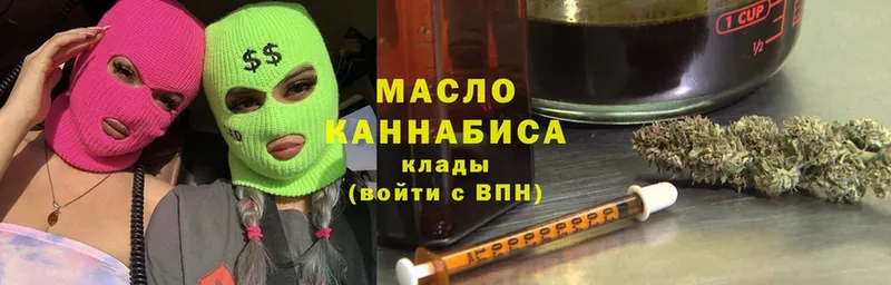 Дистиллят ТГК THC oil  где найти   Заринск 